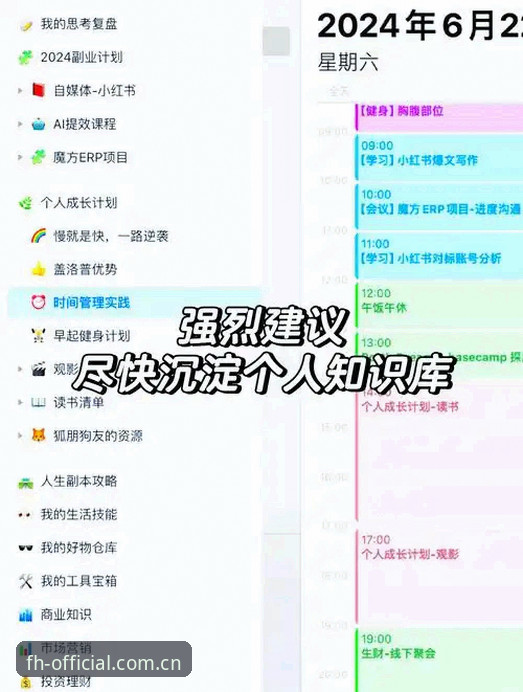 fh凤凰体育正版平台常见问题实用指南：从安装到使用的必备知识