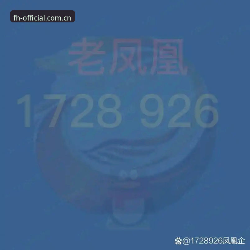 fh凤凰平台实用指南：从登录入口到深度赛事分析的必备知识